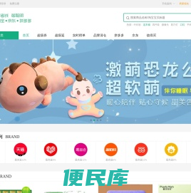 就爱返利