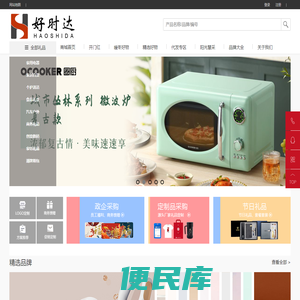 好时达礼品/浙江礼品/绍兴礼品公司/绍兴礼品/绍兴礼品定制/绍兴礼品定做/