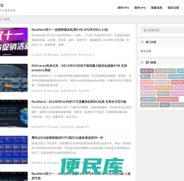美国VPS