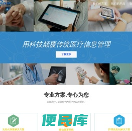 鸿信科技欢迎您