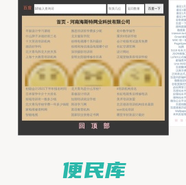 首页