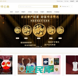 金币云商