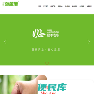 绿美西草地