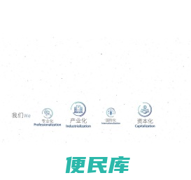 上海柏荟医疗科技集团股份有限公司