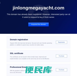 锦龙超级游艇