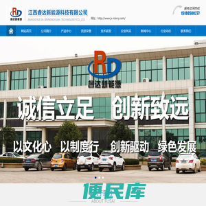 江西睿达新能源科技有限公司
