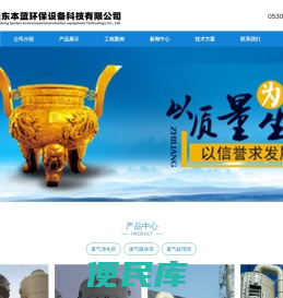 注塑机车间废气处理设备厂家