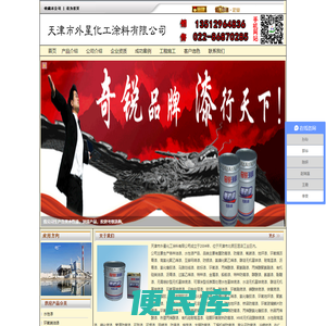 油漆
