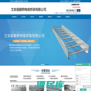 防火桥架厂家