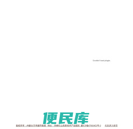 天奇蒙药集团