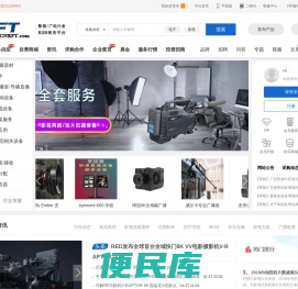 影视器材信息网