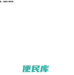 广州九合易数信息科技有限公司官网