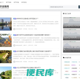 寰宇金融网