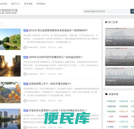 环球财经在线
