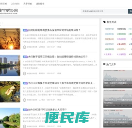 寰宇财经网