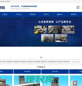 青岛朗锐智能科技有限公司