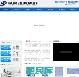 南通润驰环境科技有限公司