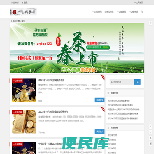 一尘投资网