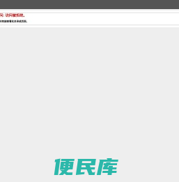 数值&图形分析平台