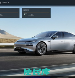 门店应用Tab
