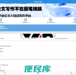 万方论文查重