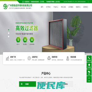 高效过滤器厂家