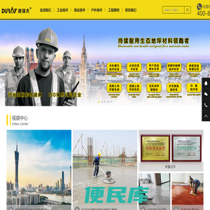 广州迪瑞夫建筑材料有限公司