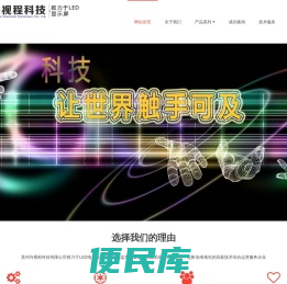 贵州兴视程科技有限公司