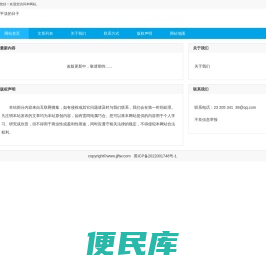 经济导报网