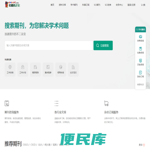 公务员之家