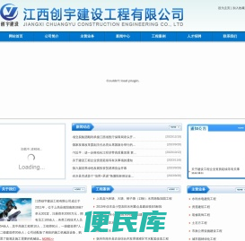 创宇建设
