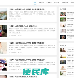 趣美名网