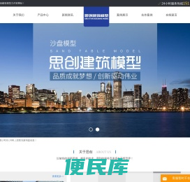 包头沙盘模型公司