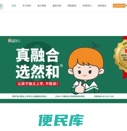 然和能力康复干预中心