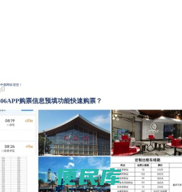 中都网
