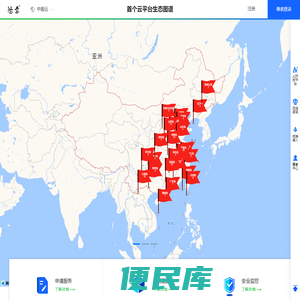 首个云平台