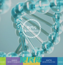 伯远生物