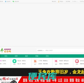 宝丰生活网