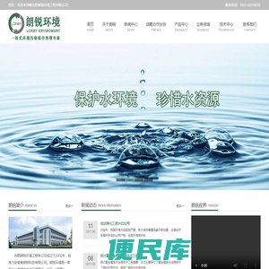 合肥朗锐环境工程有限公司