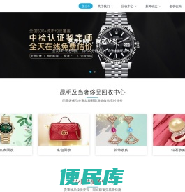 昆明二手手表回收