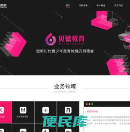 美术学习