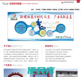 东亚图文广告有限公司