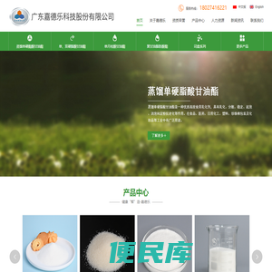 广东嘉德乐科技股份有限公司