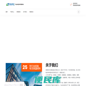 绿建宝