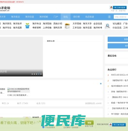 吾爱海洋