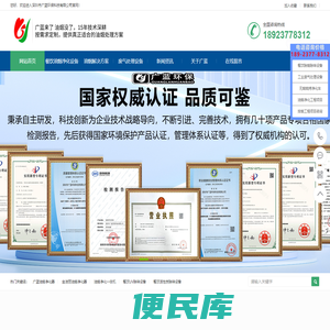 油烟净化器设备