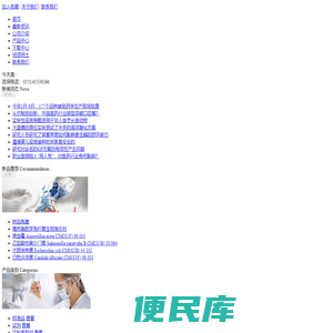 合肥众康生物公司科技有限公司