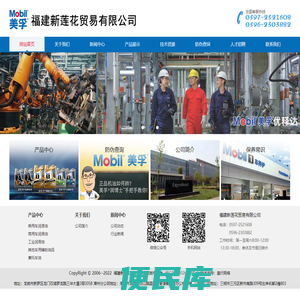 福建新莲花贸易有限公司