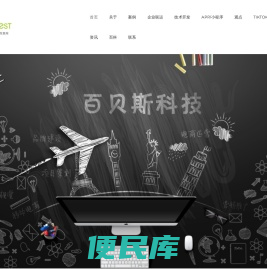 eGoBest百贝斯科技