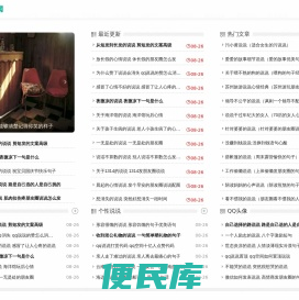 腾达旗下留久网